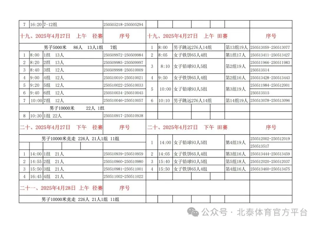 如何通过在线平台找到可靠的篮球辅导资源_2